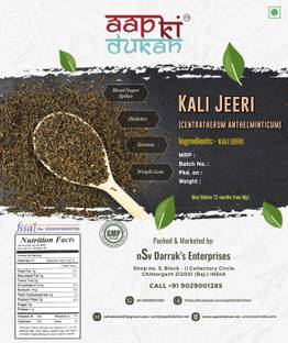 Aapkidukan Kali Jiri /Kaali Jeeri / Black Cumin (Kala Jeera)