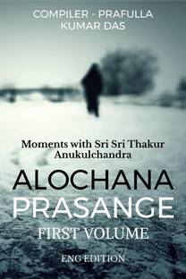 Alochana Prasange | First Volume