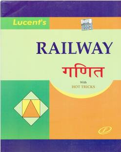 Railway Ganit with Hot Tricks