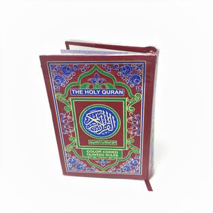 The Holy Quran - Color Coded Tajweed Rules - Hafizi (15 Lines) (8285254860)