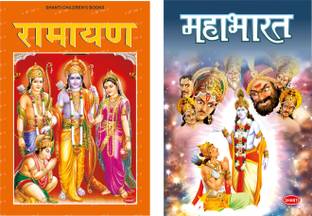 Ramayana And Mahabharata