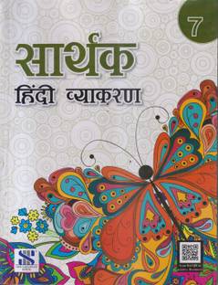 SARTHAK HINDI VYAKARAN CLASS 7