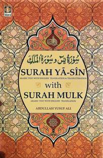 Surah Yasin And Surah Mulk Arabic Text With English Translation (Small Size, Oil Paper)