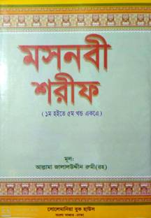 Mosnabi Sharif (1-5) Akottra