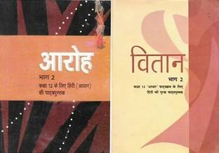 Aaroh, Vitan Hindi 12th Class NCERT Original (Paperbook, Hindi, NATIONAL COUNCIL OF EDUCATIONAL RESEARCH AND TRANING)