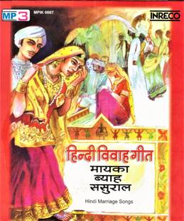 Hindi Marriage Songs Mini CD Standard Edition
