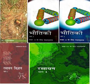 NCERT Bhautik, Rasayan, Jeev Vigyan (PCB) Books Set For Class 11 (Paperback, Hindi, NCERTPUBLICATION)