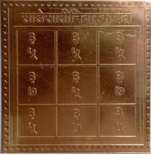 mnaonline Shri Sade Sati Nivarak Yantra Pure Copper / Shani/Saturn Pooja Yantra Copper Yantra