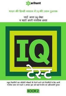 Iq Test Book-2 2019 Edition
