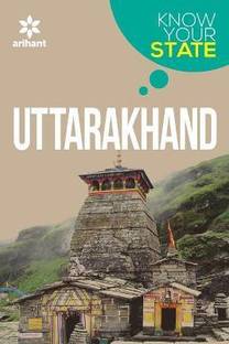 (Old Edition) Arihant Know Your State - Uttarakhand