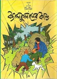 Tintin: Calculus Kando