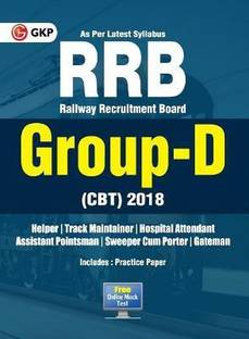 Railway Recruitment Board (RRB) Group-D (CBT) 2018  - RRB Group D