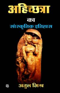 Ahichchhatra ka Sanskrtik Itihas