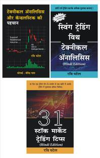 Ravi Patel Hindi Books Combo : Technical Analysis + Swing Trading + 31 Stock Market Trading Tips (Hindi Books)