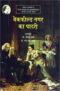 Wakefield Nagar Ka Padri (Hindi)
