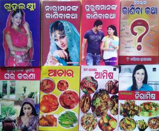 Gruha Laxmi, Narimananka Janiba Katha, Purusha Mananka Janiba Katha, Samastanka Janiba Katha, Ghara Karana, Nisamisha, Aachara, Aamisha