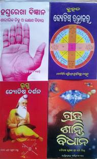 Hastarekha Bigyan, Graha Santi Bidhan, Bhurgu Jyotisha Darsan & Bruhat Jyotisha Ratnakara
