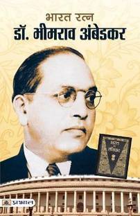 Dr. Bhimrao Ambedkar: Biography of Babasaheb Dr. Bhimrao Ramji Ambedkar-The Messiah of Dalits and Architect of Indian Constitution (Hindi Edition) Pankaj Kishor