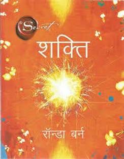 The Power Book Of Rhonda Byrne In (Hindi Translate ) Shakti