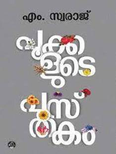 Pookkalude Pusthakam