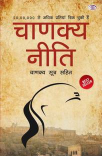 Chanakya Neeti  - Combo of charnakya niti and panchtantra niti with 1 Disc