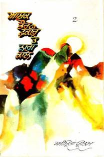 Ashique Bhor Faqir Te Naag Kale