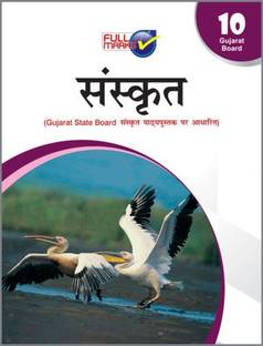 Sanskrit (Based On The Gujarat State Board Textbook) Class 10