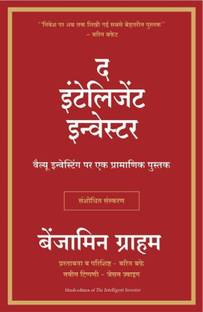 The Intelligent Investor (Hindi)