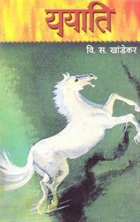 ययाति