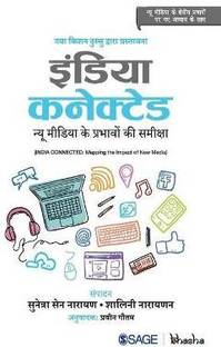 India Connected