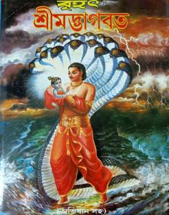 Srimat Vagbat
