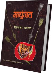 Mrityunjaya