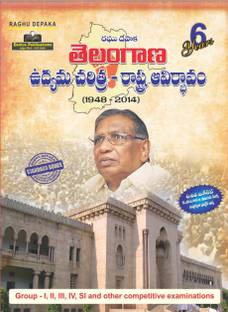 Telangana Udyama Charitra-Rashtra Aavirbhavam