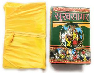 Sukh Sagar Shrimad Bhagwat (Lucknow)(Hindi)(1065 Pages)