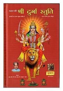 Original Hindi Durga Stuti (Chaman Lal) With Red Book Mark