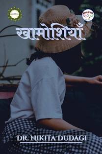 khamoshiyan / खामोशियाँ