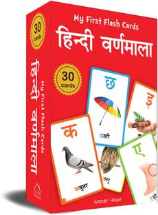 My First Flash Cards Hindi Varnamala  - By Miss & Chief