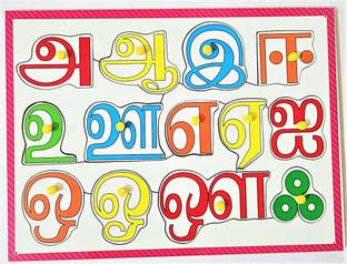 jaraglobal Tamil Vowels Alphabets Letter with Knobs Wooden Puzzle and Tamil Vowels Educational Puzzle Tray Easy to Learn for Kids
