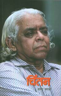Chintan