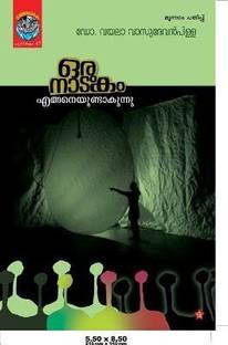 oru nadakam engane undakunnu