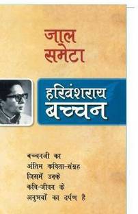 Jaal Sameta