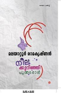 Neelakurinjhi Poothappol