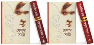 Feluda Samagra