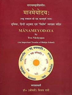 Manameyodaya by Two Narayanas (An Important Treatise of Bhatta School)