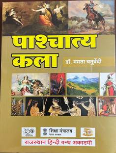 Pashchatya Kala