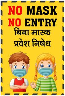 CORONA STICKER IN HINDI COMBO PACK 2 OF CORONAVIRUS SAFETY NOTICE NO MASKS NO ENTRY WASH YOUR HAND KEEP SOCIAL DISTANCING SANITIZE YOUR HAND VINYL STICKER POSTERS FOR HOME SCHOOL HOTELS & Hospitals office Paper Print