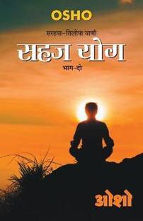 Sahaj Yog