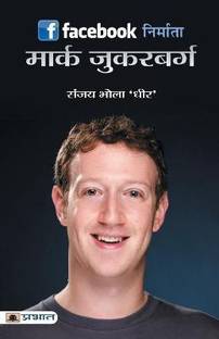 Facebook Nirmata Mark Zuckerberg