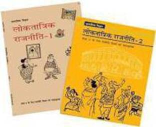 NCERT बुक्स सेट फॉर UPSC फ्रॉम 6-12 क्लास (40 बुक्स)