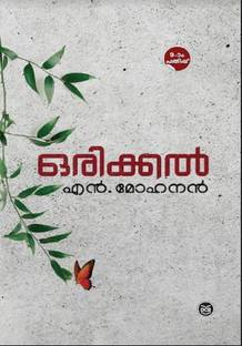 Orikkal